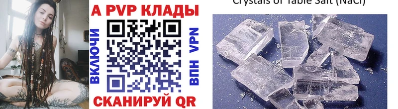 закладки  Сосногорск  APVP мука 
