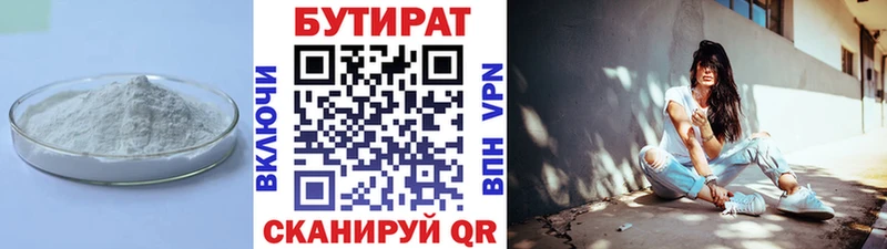 БУТИРАТ 99%  mega   Сосногорск 