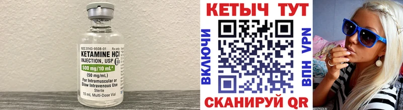 Кетамин VHQ  ссылка на мегу вход  Сосногорск 