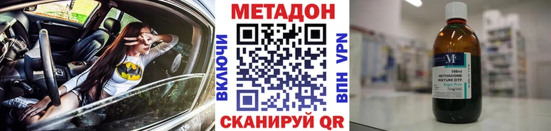 МЕТАДОН кристалл  ссылка на мегу как войти  Сосногорск  цена  